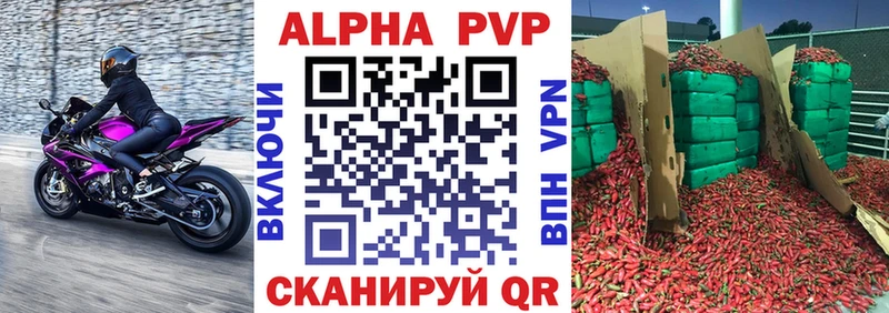 Alfa_PVP крисы CK  магазин    Елец 