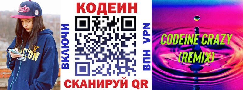 Кодеиновый сироп Lean Purple Drank наркотики это формула Елец