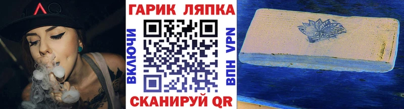 ГАШ Ice-O-Lator  купить закладку  Елец 