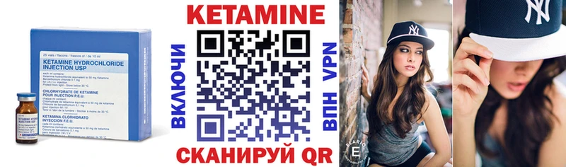 КЕТАМИН VHQ  как найти закладки  Елец 