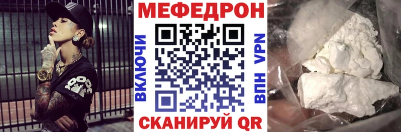 omg сайт  Елец  Мефедрон mephedrone  наркотики 